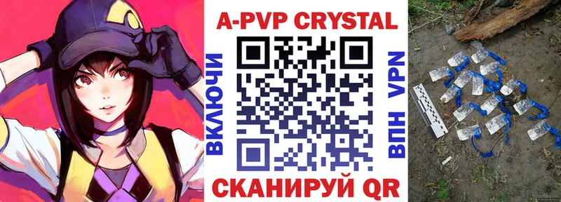 купить наркоту  Усть-Лабинск  APVP кристаллы 