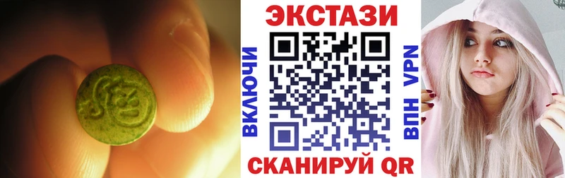ЭКСТАЗИ круглые  Усть-Лабинск 