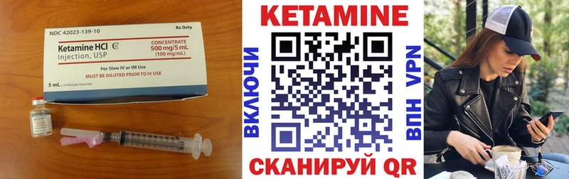 дарнет шоп  Усть-Лабинск  КЕТАМИН VHQ 
