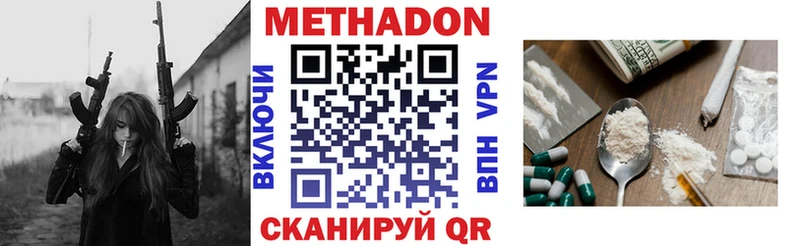 KRAKEN сайт  Усть-Лабинск  МЕТАДОН methadone  закладки 